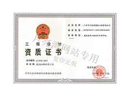 建筑装饰工程设计专项甲级