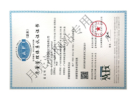 ISO质量管理体系—设计