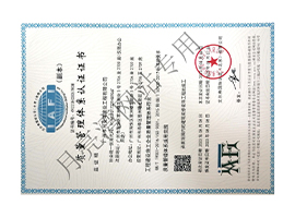 ISO质量管理体系—施工