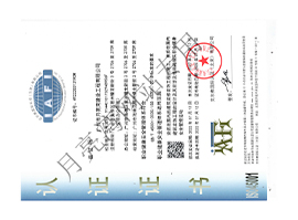 职业健康安全管理体系