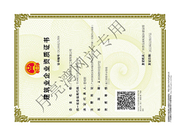 施工劳务不分等级证书