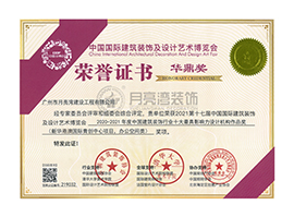 十大最具影响力设计机构奖