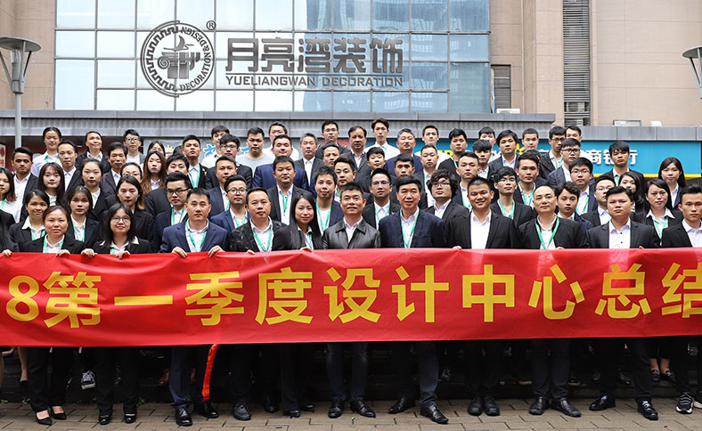 2018年第一季度总结大会