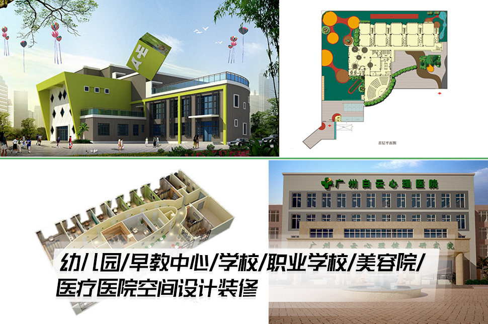 幼教丶医美空间